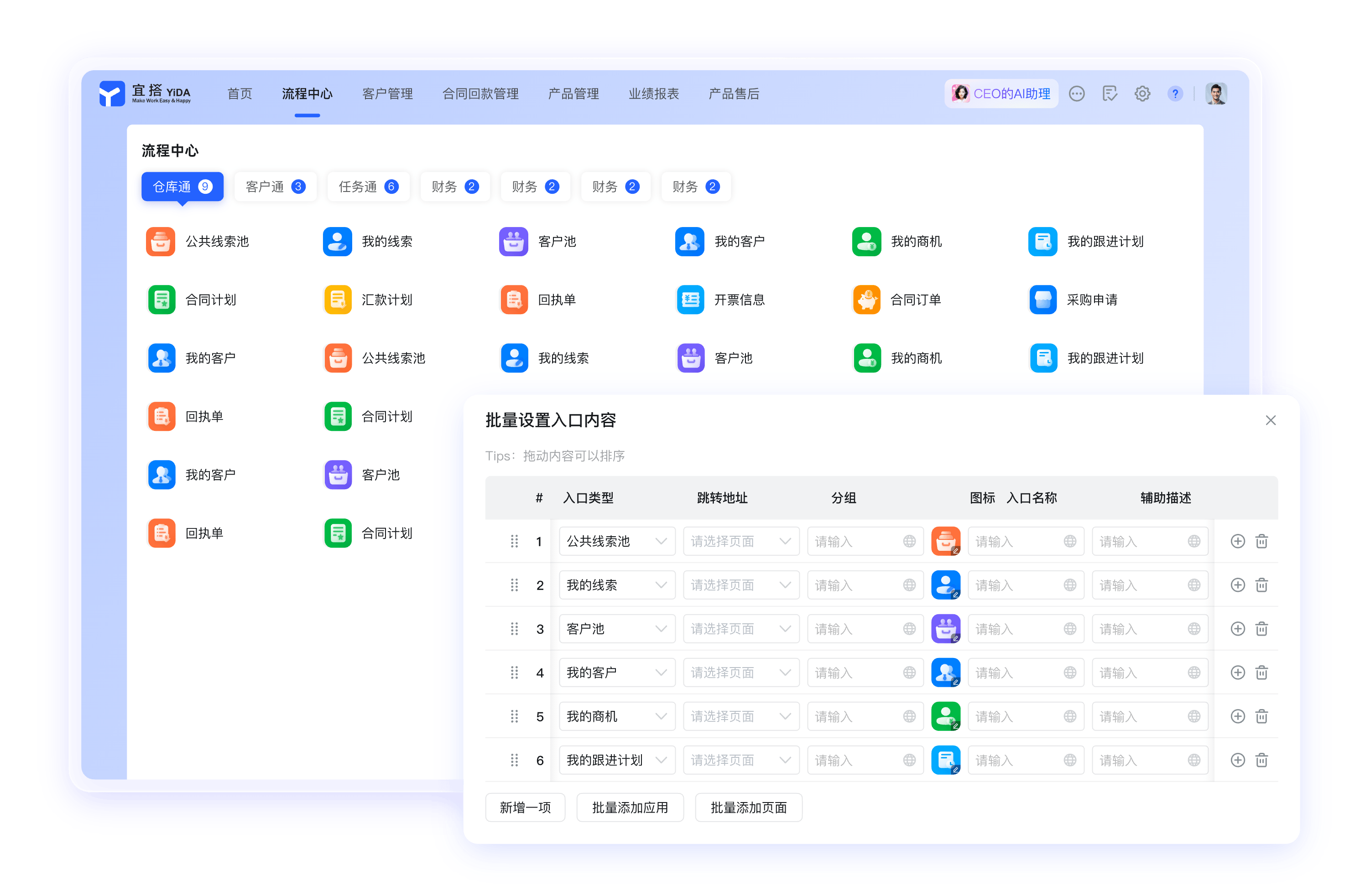钉钉文档界面